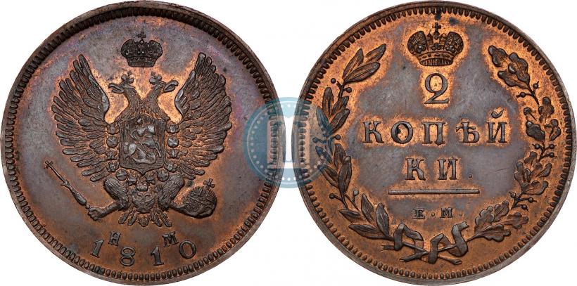 Фото 2 копейки 1810 года ЕМ-НМ 