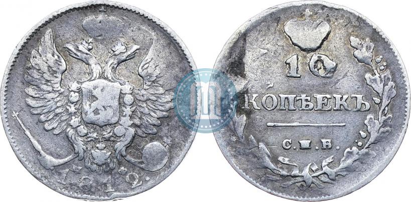 Picture 10 kopecks 1812 year СПБ-МФ 