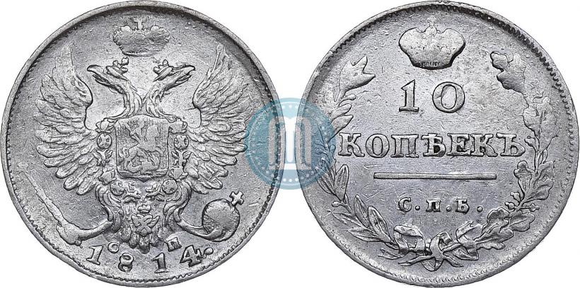 Picture 10 kopecks 1814 year СПБ-СП 