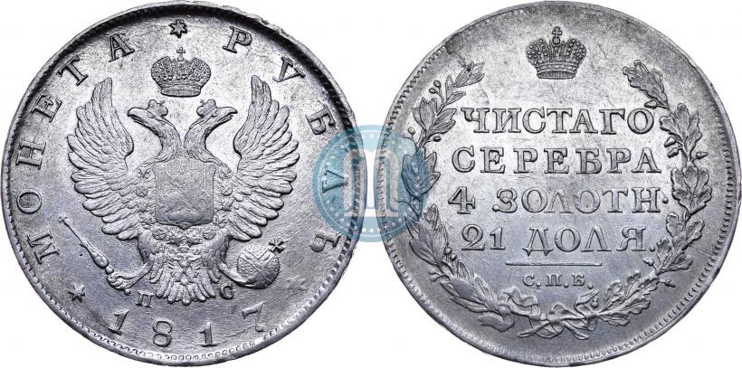 Picture 1 rouble 1817 year СПБ-ПС 
