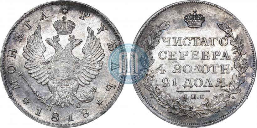 Picture 1 rouble 1818 year СПБ-ПС 