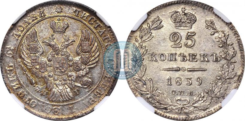 Picture 25 kopecks 1839 year СПБ-НГ 