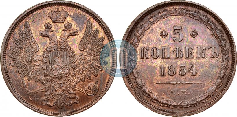 Picture 5 kopecks 1854 year ЕМ 