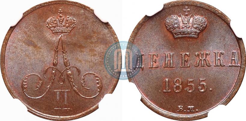 Picture Denezhka 1855 year ВМ 