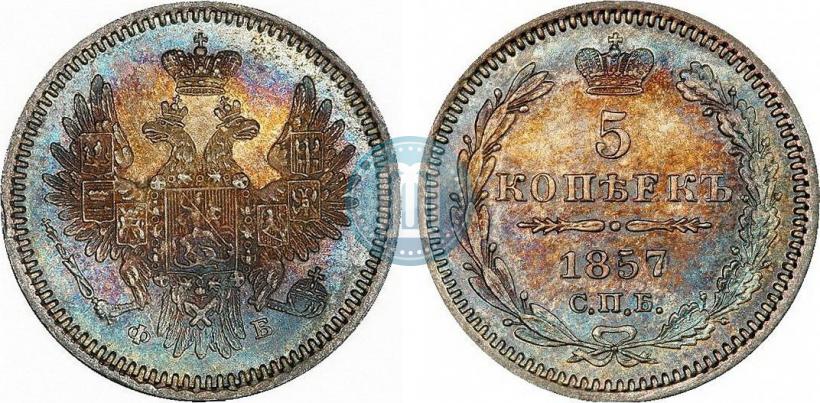 Picture 5 kopecks 1857 year СПБ-ФБ 