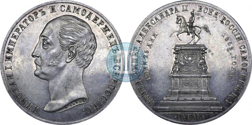 Picture 1 rouble 1859 year  "In memory of unveiling of monument to Emperor Nicholas I in St. Petersburg"