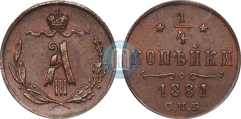 Picture 1/4 kopeck 1881 year СПБ 