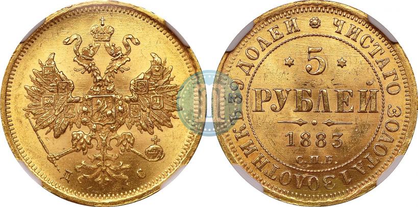 Picture 5 roubles 1883 year СПБ-ДС 