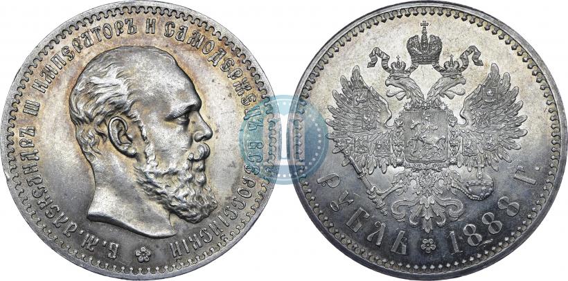 Picture 1 rouble 1888 year (АГ) 