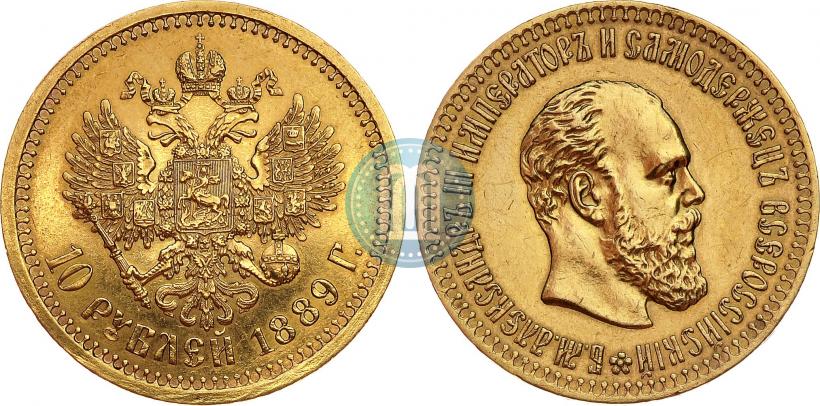Picture 10 roubles 1889 year (АГ) 
