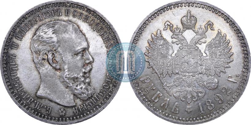 Фото 1 рубль 1892 года (АГ) 