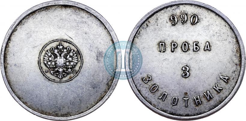 Фото 3 золотника 1881 года АД "Аффинажный слиток"