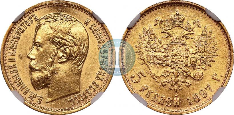 Picture 5 roubles 1897 year (АГ) 
