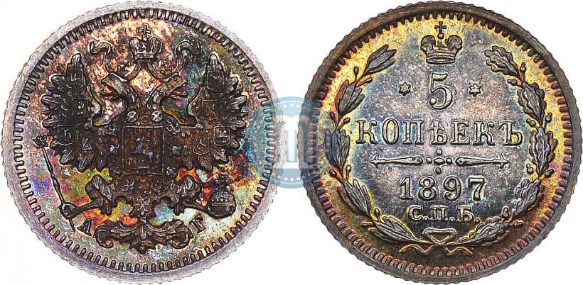 Фото 5 копеек 1897 года СПБ-АГ 