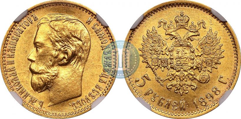 Фото 5 рублей 1898 года (АГ) 