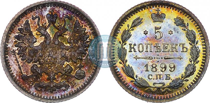 Picture 5 kopecks 1899 year СПБ-ЭБ 