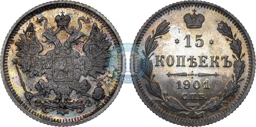 Picture 15 kopecks 1901 year СПБ-ФЗ 