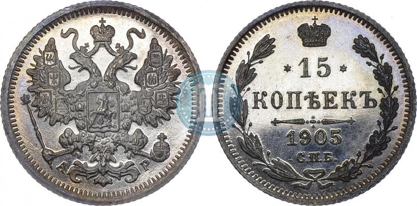 Picture 15 kopecks 1905 year СПБ-АР 