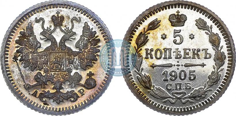 Picture 5 kopecks 1905 year СПБ-АР 