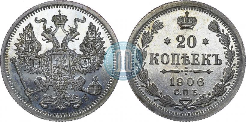 Picture 20 kopecks 1906 year СПБ-ЭБ 