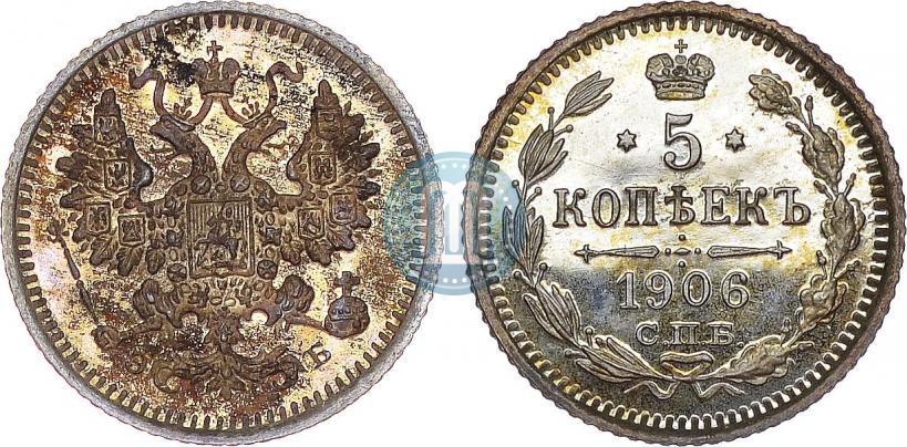 Фото 5 копеек 1906 года СПБ-ЭБ 
