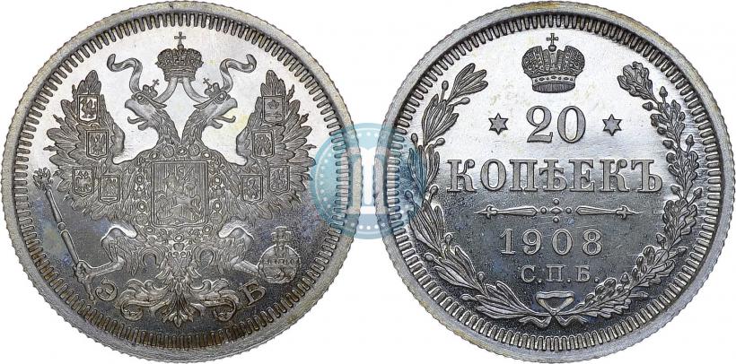 Фото 20 копеек 1908 года СПБ-ЭБ 