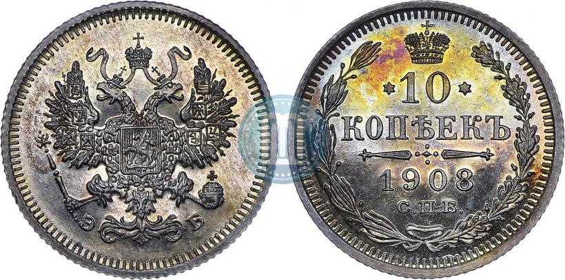 Фото 10 копеек 1908 года СПБ-ЭБ 