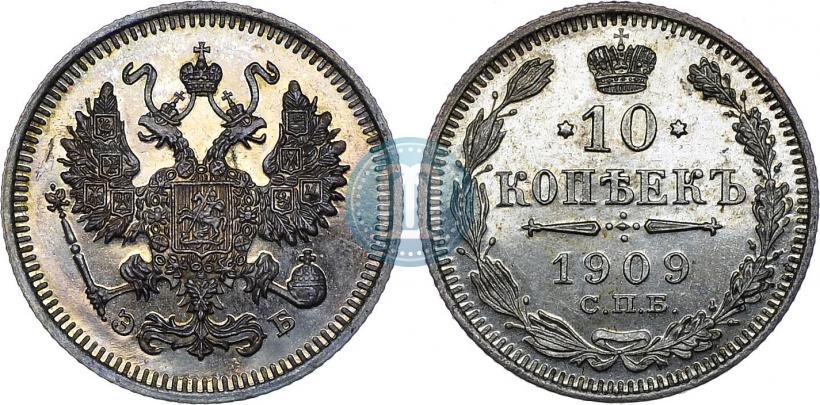 Picture 10 kopecks 1909 year СПБ-ЭБ 