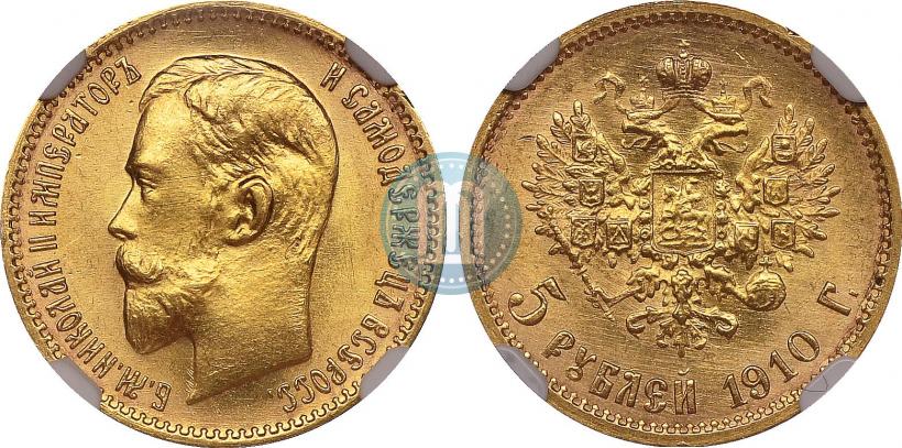 Picture 5 roubles 1910 year (ЭБ) 