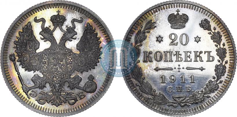 Picture 20 kopecks 1911 year СПБ-ЭБ 
