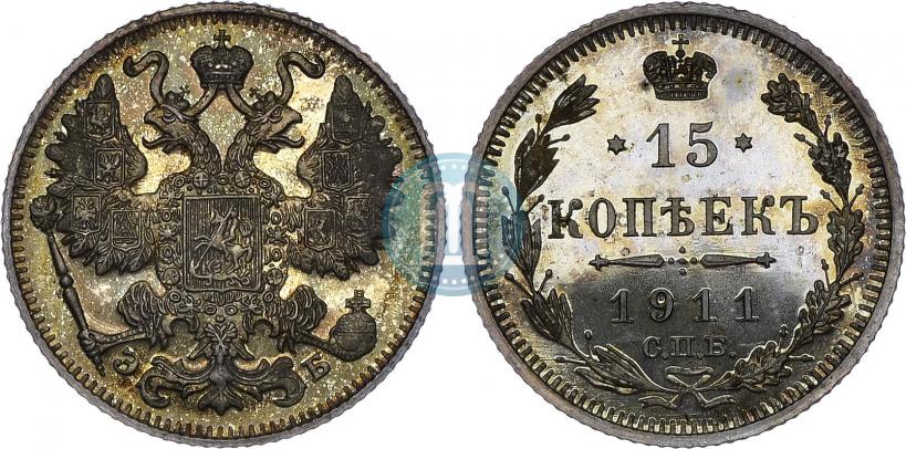 Picture 15 kopecks 1911 year СПБ-ЭБ 