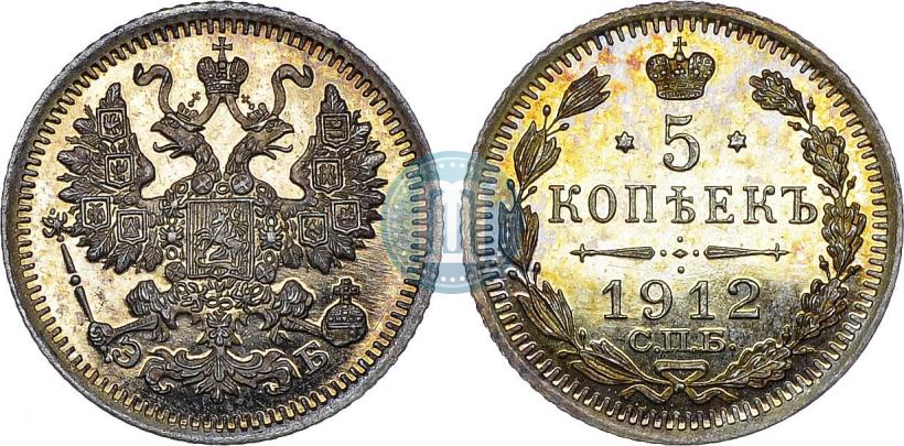 Picture 5 kopecks 1912 year СПБ-ЭБ 
