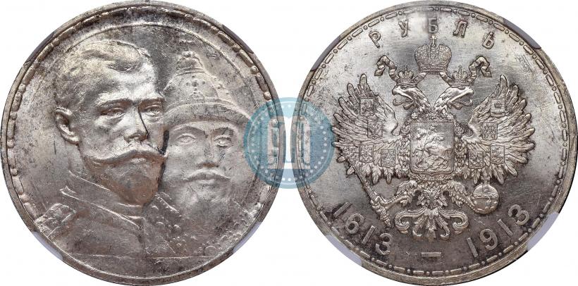 Фото 1 рубль 1913 года (ВС) "В память 300-летия дома Романовых"