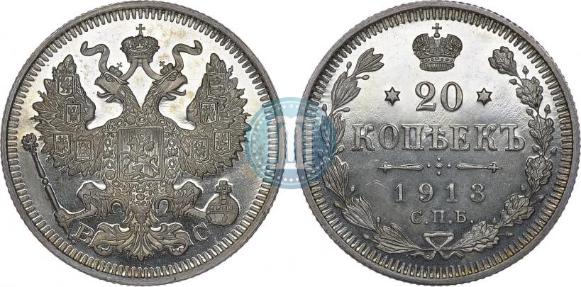 Picture 20 kopecks 1913 year СПБ-ВС 