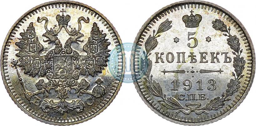 Picture 5 kopecks 1913 year СПБ-ВС 