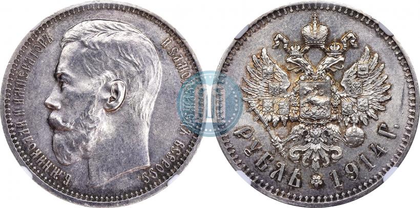 Picture 1 rouble 1914 year (ВС) 