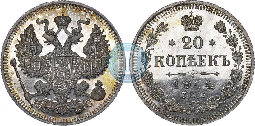 Picture 20 kopecks 1914 year СПБ-ВС 