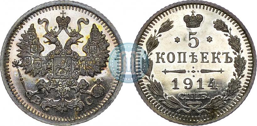 Picture 5 kopecks 1914 year СПБ-ВС 