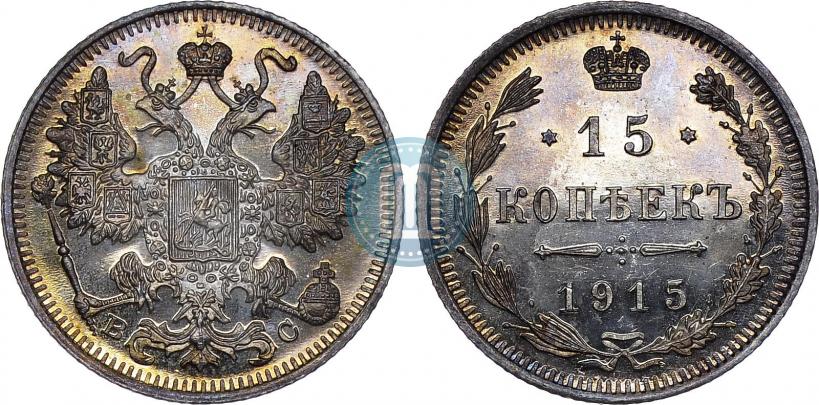 Picture 15 kopecks 1915 year ВС 