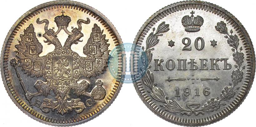 Picture 20 kopecks 1916 year ВС 
