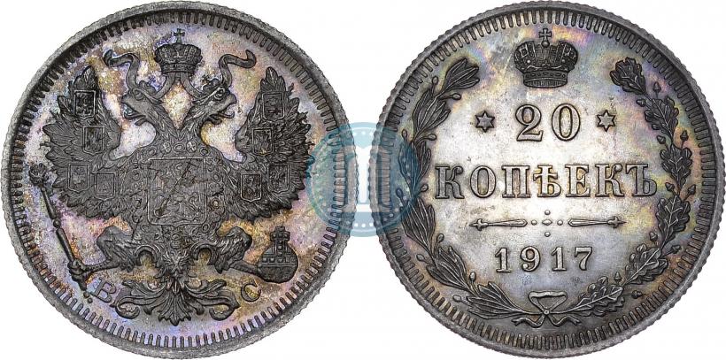 Picture 20 kopecks 1917 year ВС 