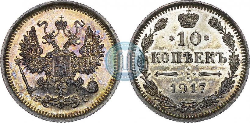 Picture 10 kopecks 1917 year ВС 