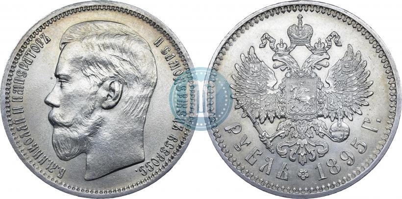 Фото 1 рубль 1895 года (АГ) 