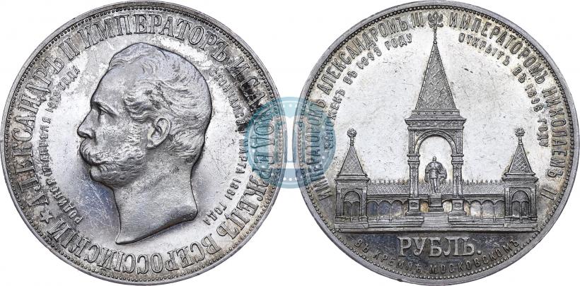 Picture 1 rouble 1898 year (АГ)-А.Г. "Alexander II Monument "