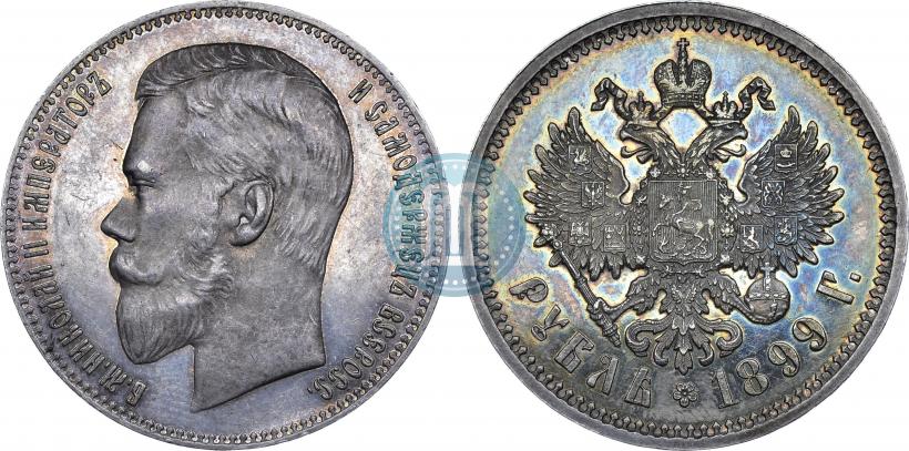 Фото 1 рубль 1899 года (ЭБ) 