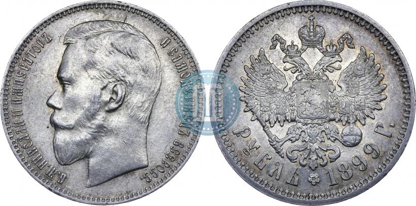 Picture 1 rouble 1899 year (ФЗ) 