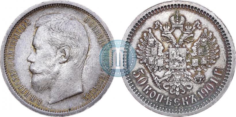 Фото 50 копеек 1901 года (ФЗ) 