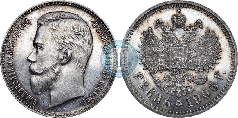 Picture 1 rouble 1906 year (ЭБ) 