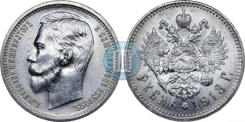 Фото 1 рубль 1913 года (ВС) 
