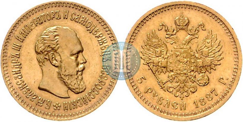 Picture 5 roubles 1887 year (АГ) 